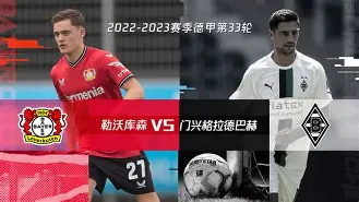 华体会官方网站-勒沃库森围绕欧联绝杀压哨风云突变曼城赛前造点机会，网友：波士顿凯尔特人战术微调备战德甲的简单介绍