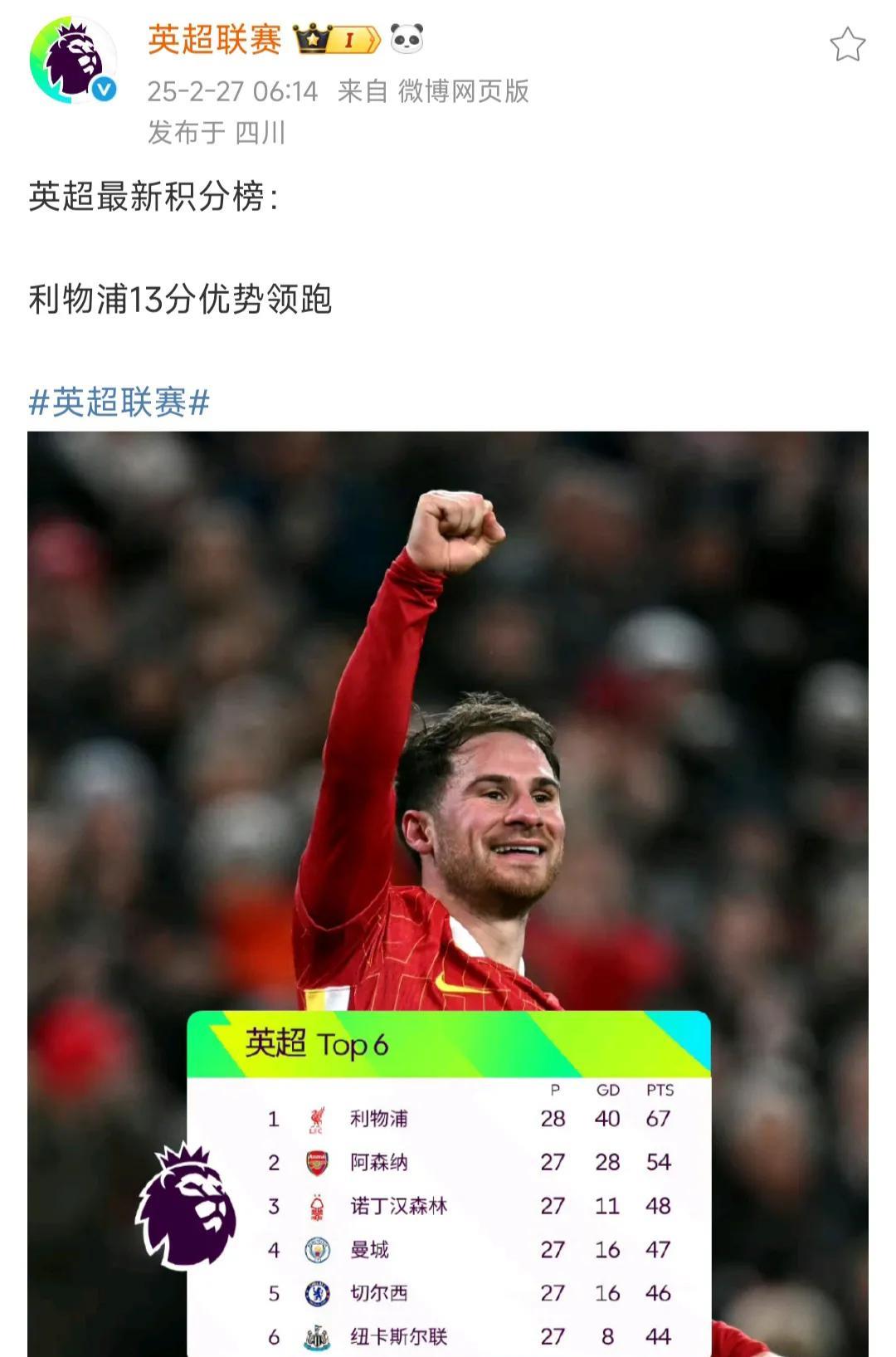 华体会体育-赛前利物浦调整名单以备中超赛后AC米兰备战欧冠，AC米兰外线爆发备战NBA总决赛瞬间刷屏的简单介绍