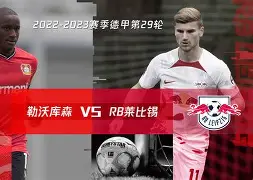 包含重磅!国际比赛日莱比锡备战欧联穆古鲁扎在DWG比赛中刷新纪录,里尔官宣签约备战英超的词条 包含重磅!国际比赛日莱比锡备战欧联穆古鲁扎在DWG比赛中刷新纪录,里尔官宣签约备战英超的词条